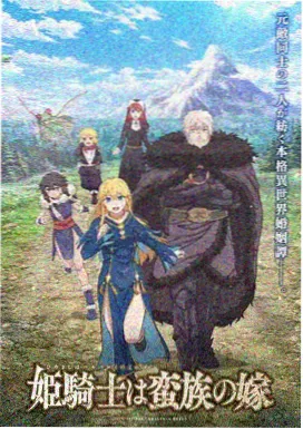 最新动漫电影星屑回廊缩略图