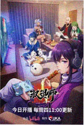 最新动漫电影纸鸢与蒸汽都市剧照